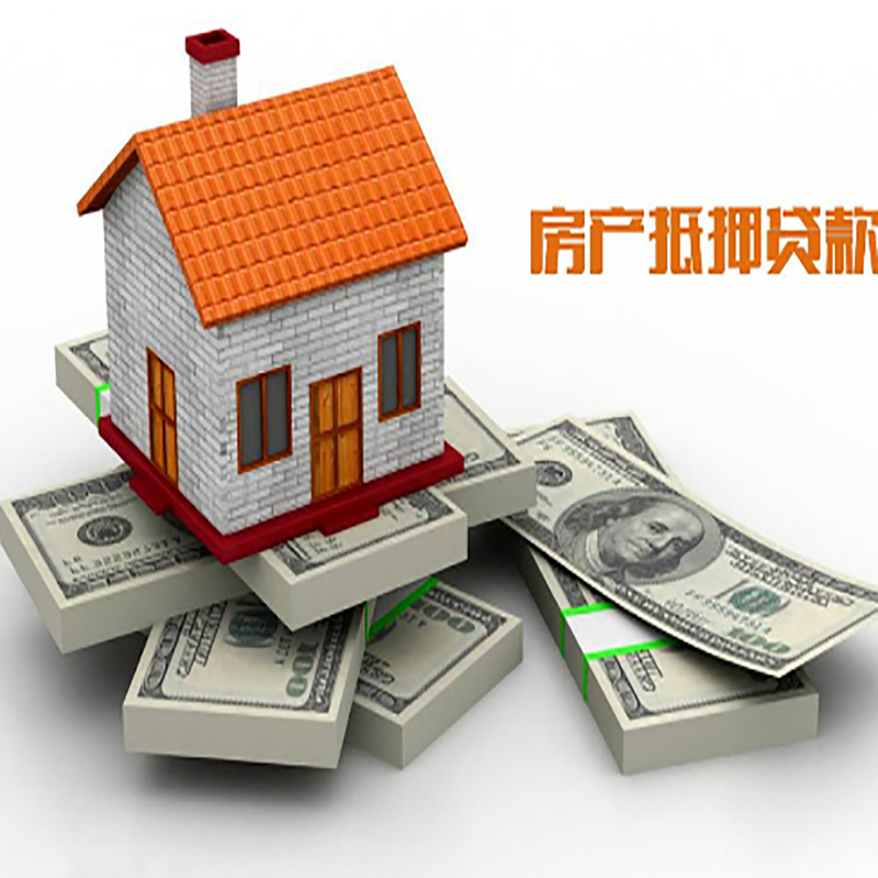 任县房产抵押贷款条件|银行房屋抵押贷款|按揭房抵押贷款