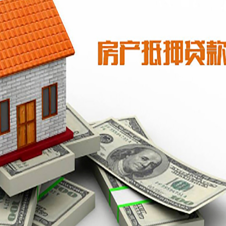 任县房子二次抵押贷款有什么注意事项?