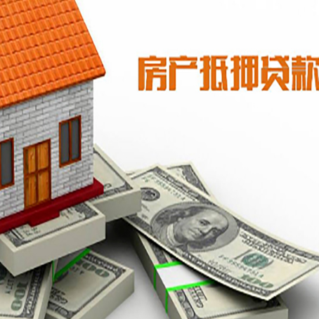 任县房屋抵押贷款租赁中该如何办理