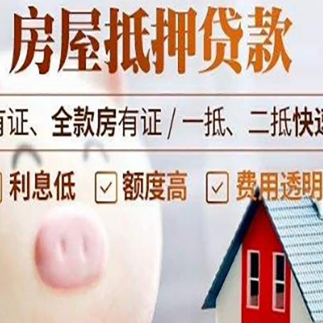 任县汽车抵押贷款不同的方式都有什么条件?