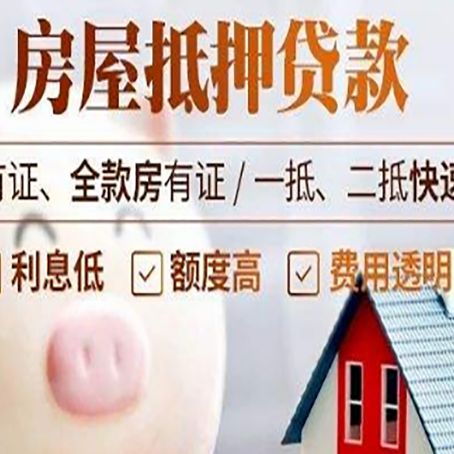 任县汽车抵押贷款要注意什么问题?