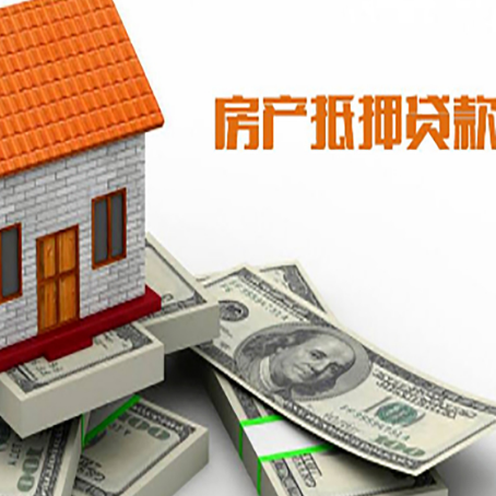 任县房产抵押贷款需要提交哪些资料？