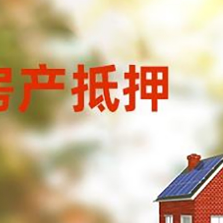 任县房屋抵押贷款需要房产证吗？