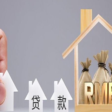 任县房产抵押贷款的利率是多少？