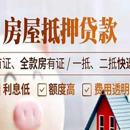 任县贷款中介公司新渝启服要的资料