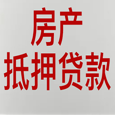 任县房产抵押贷款了还可以更改名字吗